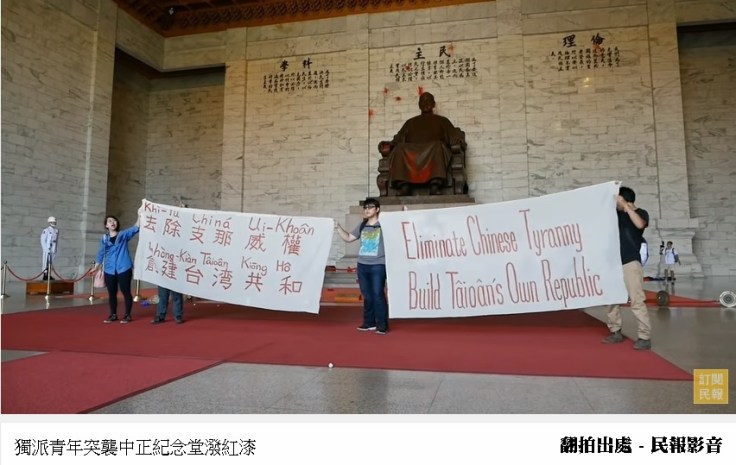 獨派潑漆-民報影音