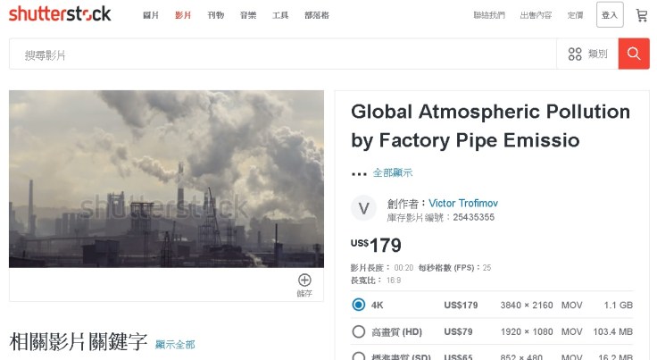 20180919-侯友宜-深澳電廠假影片-1