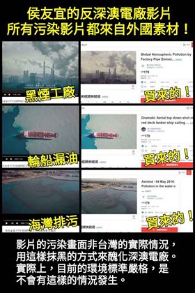 20180919-侯友宜-深澳電廠假影片