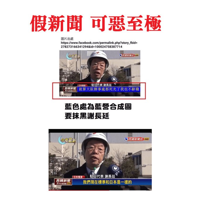 楊曉玲 - 謝長廷