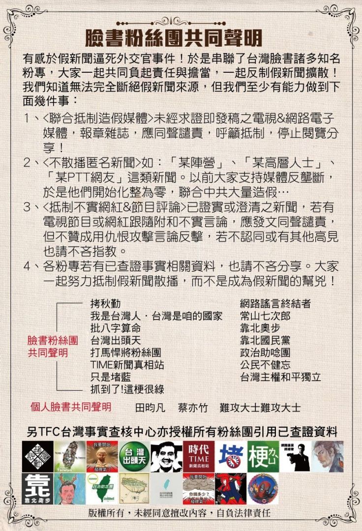 聯合聲明-20180919