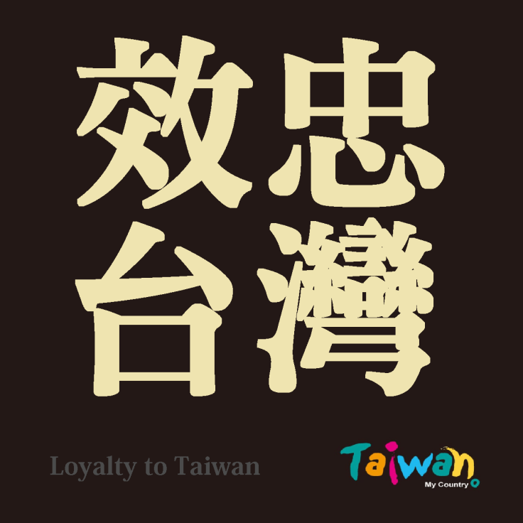 Loyaltytotaiwan-102