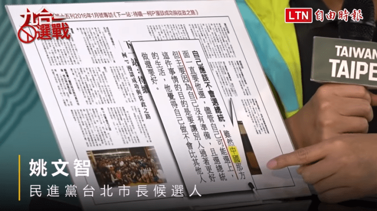 20181119-姚文智-柯文哲-自己應該不會選總統-雖然中國那方面一直要他選