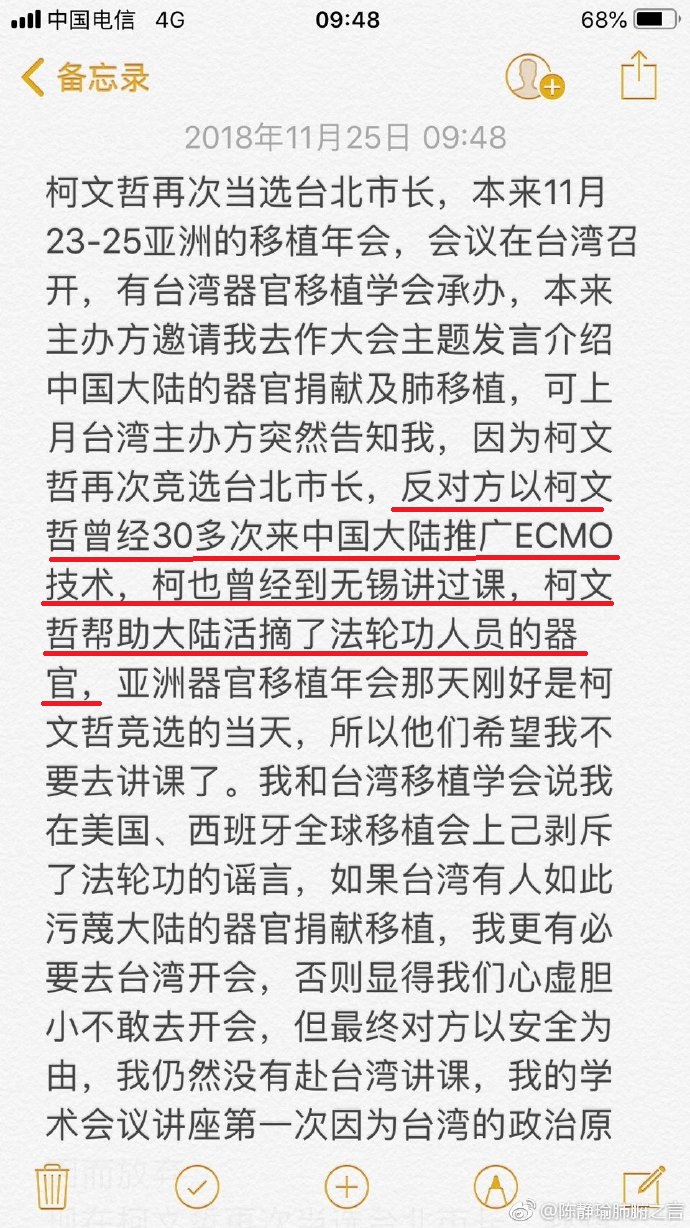 20181125-陳靜瑜-自述