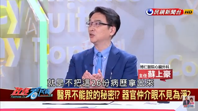 26例台大不給病例-已告3年